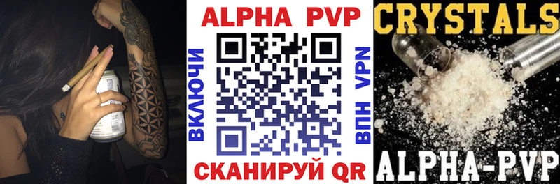 Alpha-PVP Соль  купить наркотики цена  Железноводск 