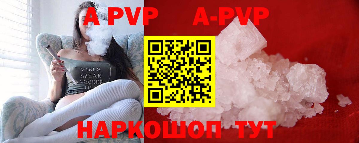 Alfa_PVP  A-PVP СК  А ПВП СК КРИС  Железноводск  Вход с VPN  А ПВП крисы CK 