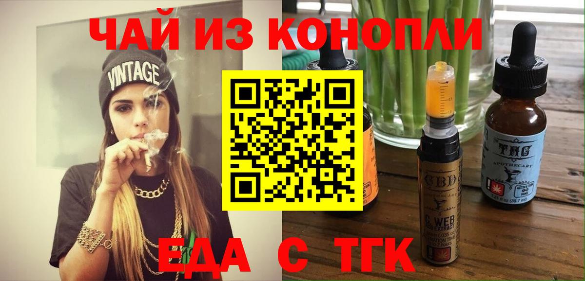 Cannafood марихуана  Вход с VPN  Железноводск 