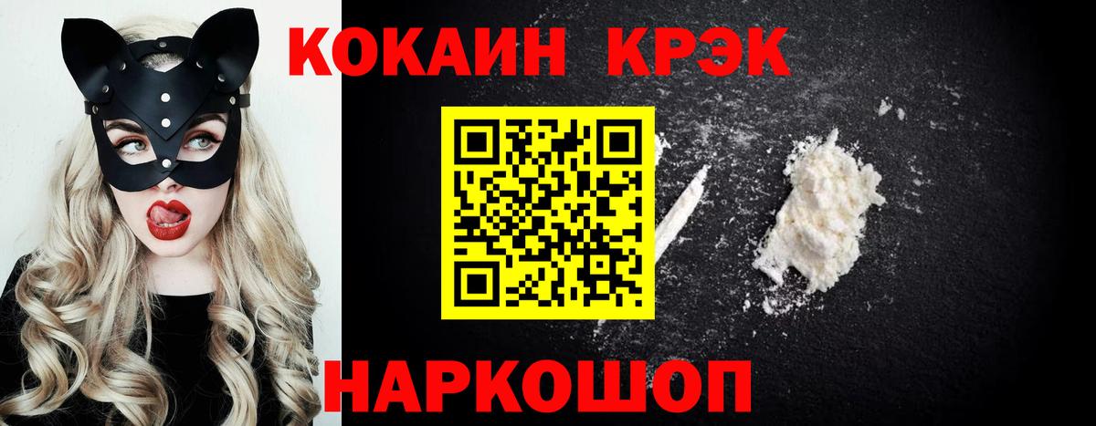 COCAIN Боливия Железноводск