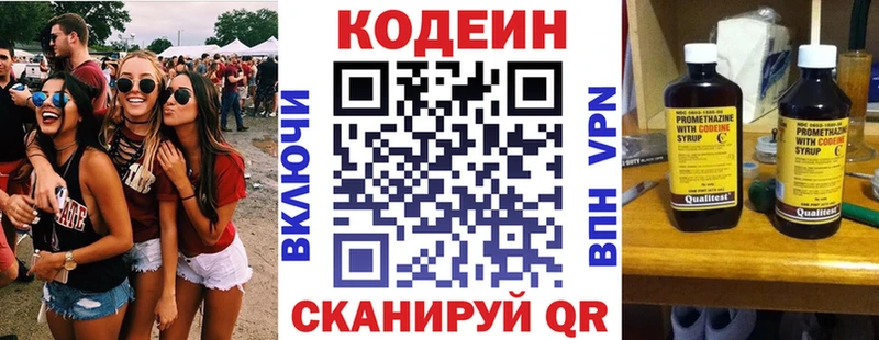 Codein Purple Drank  гидра tor  Железноводск 