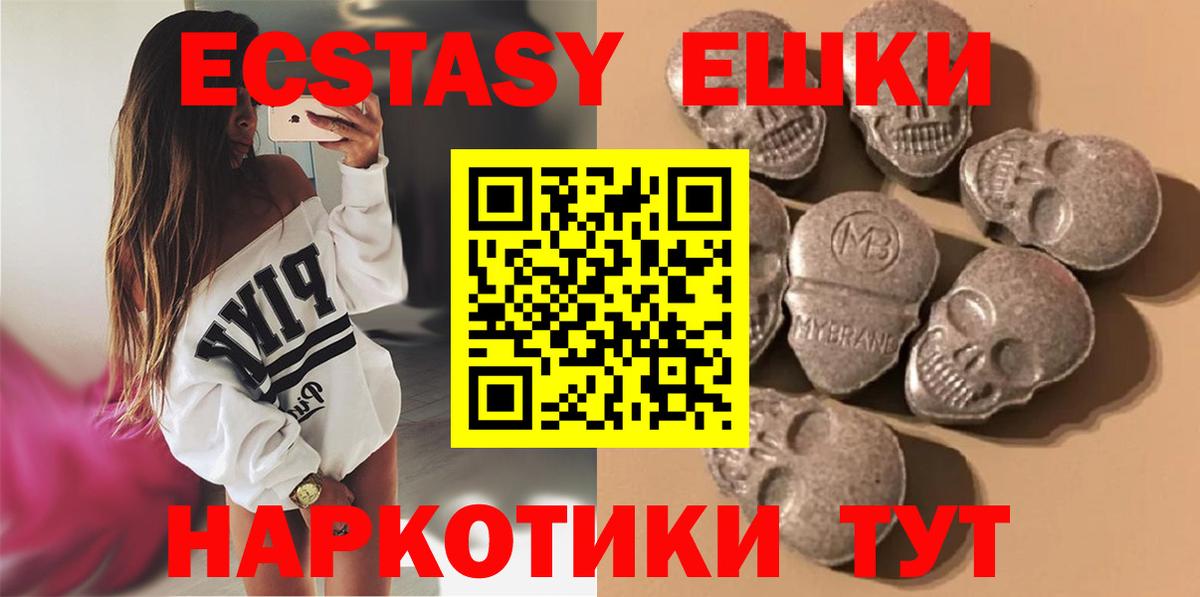 Железноводск  Экстази Дубай  Ecstasy  где продают наркотики  Вход с VPN  Экстази XTC 