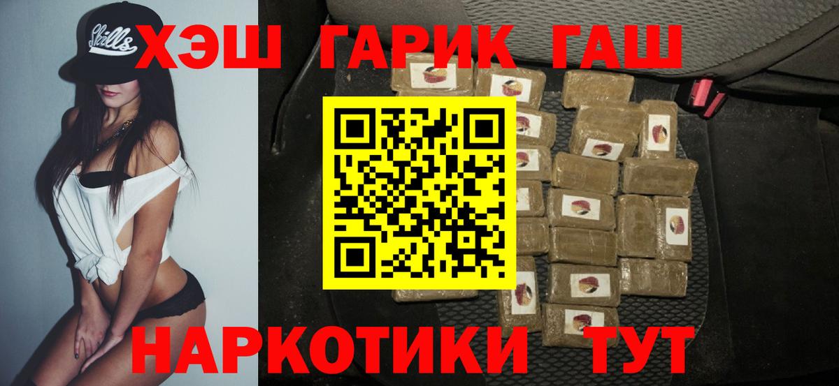 ГАШ VHQ  Вход с VPN  Железноводск  ГАШ Ice-O-Lator 