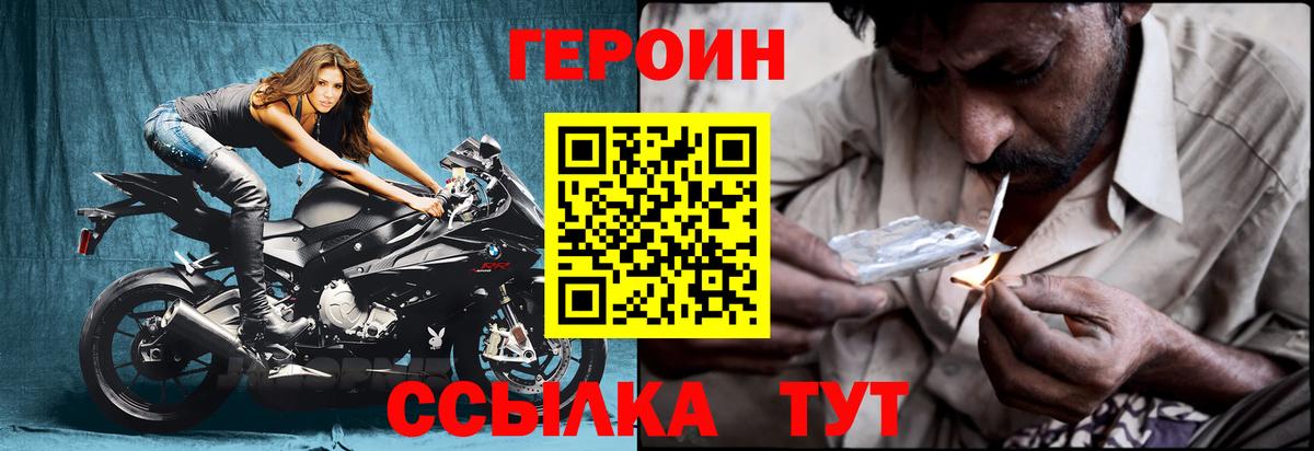Железноводск  Героин гречка  ГЕРОИН  Вход с VPN 