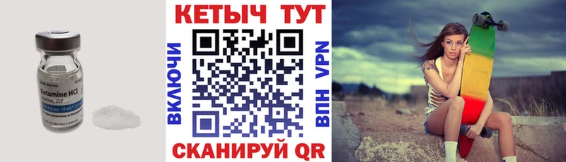 Кетамин ketamine  магазин    Железноводск 