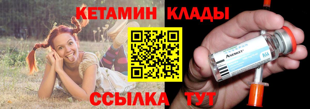 Железноводск  Кетамин VHQ  Вход с VPN  Кетамин ketamine 