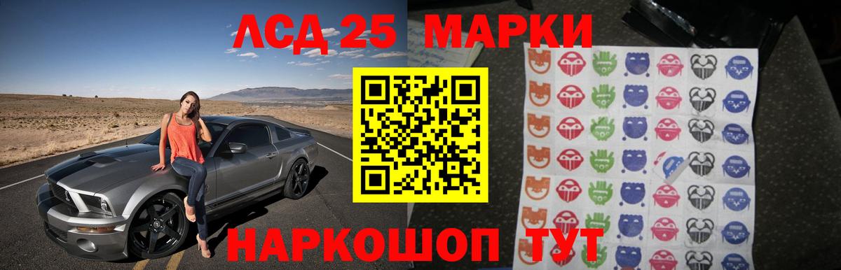LSD-25 экстази кислота Железноводск