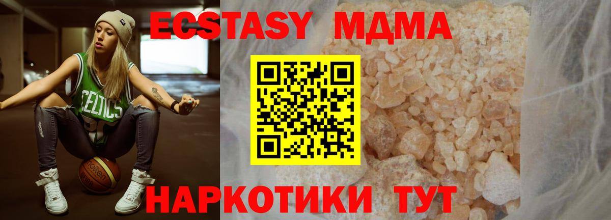 МДМА  МДМА VHQ  Вход с VPN  Железноводск 