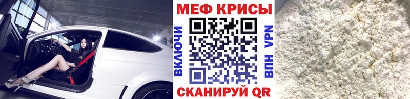 МЯУ-МЯУ кристаллы  магазин продажи наркотиков  Железноводск 