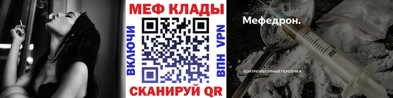 Мефедрон кристаллы Железноводск