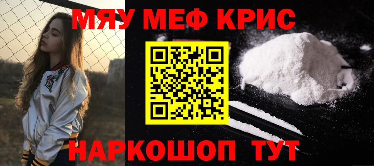 МЕФ мука Железноводск