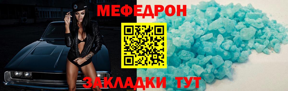 Меф mephedrone  Мефедрон 4 MMC  Мефедрон  Вход с VPN  Железноводск 