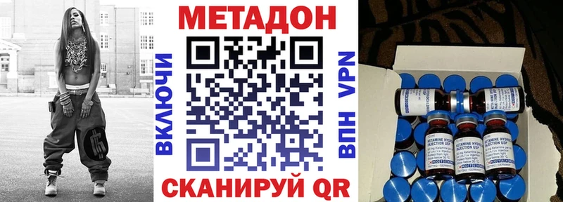 наркотики Железноводск blacksprut ONION Метадон белоснежный