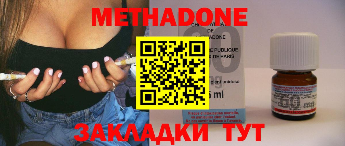 Метадон белоснежный  Вход с VPN  Железноводск 