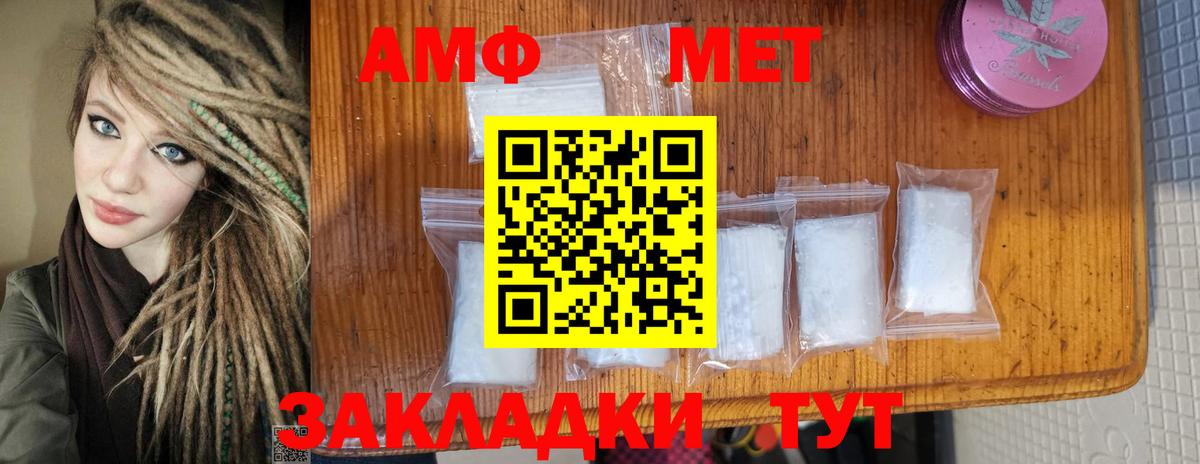 Железноводск  МЕТАМФЕТАМИН кристалл  Первитин  МЕТАМФЕТАМИН кристалл  Вход с VPN 