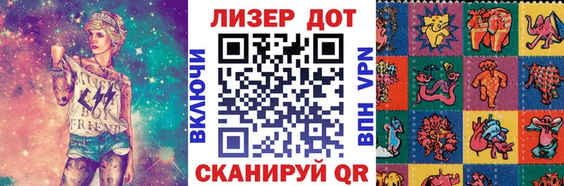 Марки 25I-NBOMe 1,8мг Железноводск