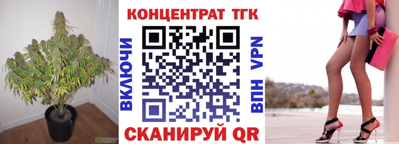 цены наркотик  Железноводск  ТГК вейп 