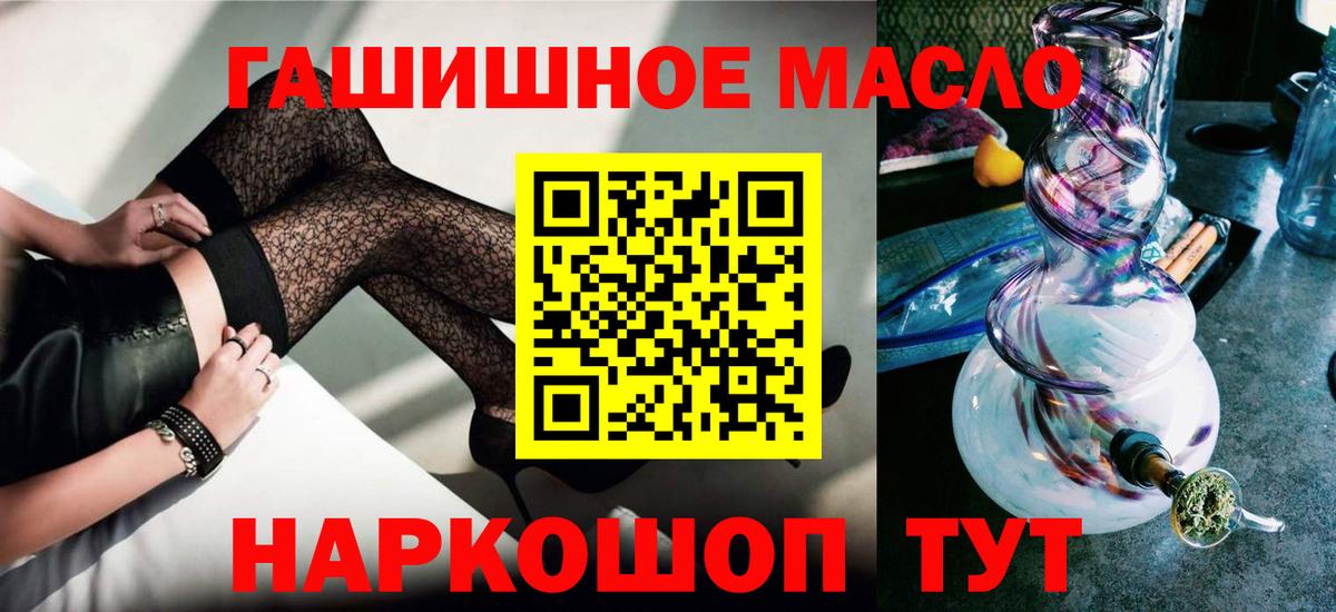 Дистиллят ТГК Wax  Дистиллят ТГК THC oil  Железноводск  Вход с VPN 