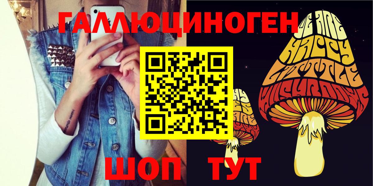 Псилоцибиновые грибы мухоморы Железноводск
