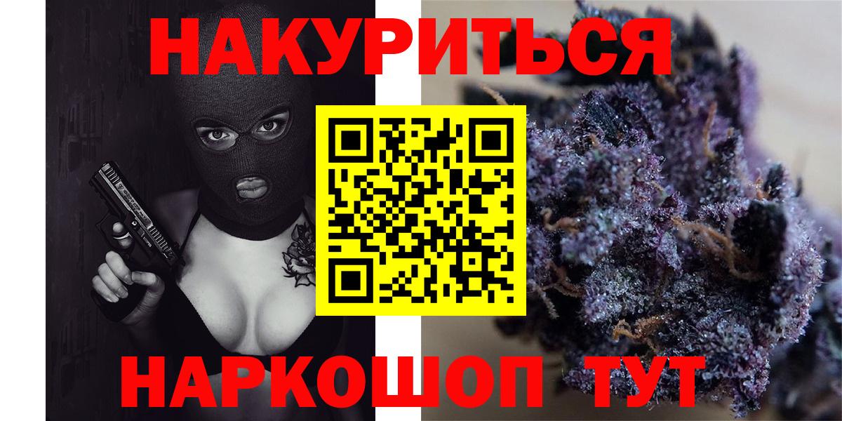 Марихуана MAZAR  Каннабис VHQ  Вход с VPN  МАРИХУАНА семена  Железноводск 